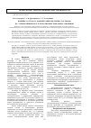 Научная статья на тему 'Влияние состава и концентрации щелочных растворов на электрохимическое и коррозионное поведение алюминия'