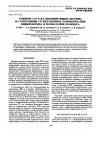 Научная статья на тему 'Влияние состава инициирующей системы на топохимию суспензионной полимеризации винилхлорида и морфологию полимера'