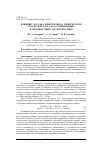 Научная статья на тему 'Влияние состава известкового химического поглотителя на его сорбционные и прочностные характеристики'