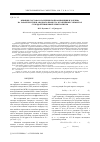 Научная статья на тему 'Влияние состава каталитической композиции и топлива на характеристики анодного процесса в топливных элементах с твердополимерным электролитом'