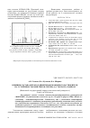 Научная статья на тему 'Влияние состава метанол-диметилформамидного растворителя на устойчивость комплексов серебра (i) с 18-краун-6 эфиром'