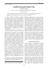 Научная статья на тему 'Влияние состава питательной среды на микроразмножение лаванды in vitro'