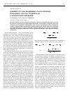 Научная статья на тему 'Влияние состава подвижных фаз на профиль начального участка градиента pH в хроматофокусировании'