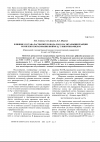 Научная статья на тему 'Влияние состава растворителя вода-ДМСО на энтальпии реакции комплексообразования ионов Ag+ с никотинамидом'