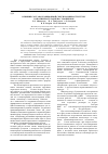 Научная статья на тему 'влияние состава реакционной смеси на микроструктуру СОПОЛИМЕРА бутадиена с изопреном'