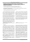 Научная статья на тему 'Влияние состава ростовой среды и концентрации фетальной сыворотки на пролиферативную активность фибробластов дермы'