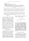 Научная статья на тему 'Влияние состава солевых электролитов на электрохимические характеристики воздушно-алюминиевого источника тока'