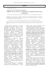 Научная статья на тему 'Влияние состава среды на реакцию 4-хлор-5,7-динитробензофуразана с гидразином'