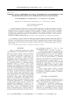 Научная статья на тему 'Влияние состава свинцовых сплавов на проводимость коррозионного слоя положительных решеток в свинцово-кислотном аккумуляторе'