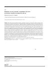 Научная статья на тему 'Влияние состава топлива, содержащего бутанол, на показатели рабочего процесса дизеля'