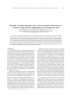 Научная статья на тему 'Влияние состояния поверхностного слоя на механизм пластического течения и сопротивление деформации малоуглеродистой стали'
