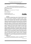 Научная статья на тему 'Влияние социально-экономических факторов на инвестиционную привлекательность регионов России: использование методов машинного обучения'