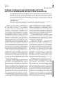 Научная статья на тему 'Влияние социально-экономических факторов на рост и развитие детей и подростков Улан-Батора'