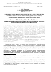 Научная статья на тему 'ВЛИЯНИЕ СОЦИАЛЬНО-ПСИХОЛОГИЧЕСКИХ ДЕТЕРМИНАНТ НА ПРОФЕССИОНАЛЬНО-РОЛЕВОЕ ПОВЕДЕНИЕ СЕРЖАНТОВ, ПРОХОДЯЩИХ ВОЕННУЮ СЛУЖБУ ПО КОНТРАКТУ'