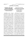 Научная статья на тему 'ВЛИЯНИЕ СОЦИАЛЬНО-ПСИХОЛОГИЧЕСКИХ ФАКТОРОВ И СЕМЕЙНОЙ СРЕДЫ НА ПСИХИЧЕСКОЕ РАЗВИТИЕ РЕБЕНКА'