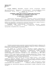 Научная статья на тему 'Влияние социально-психологических факторов на эффективность лечения туберкулеза в закрытых учреждениях'