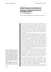 Научная статья на тему 'Влияние социально-психологических факторов на качество деятельности преподавателей вуза'