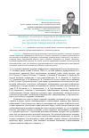 Научная статья на тему 'Влияние социально-трудовых конфликтов на устойчивое развитие экономики (на примере Свердловской области)'