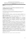 Научная статья на тему 'ВЛИЯНИЕ СОЦИАЛЬНОГО ОКРУЖЕНИЯ НА ПОВЕДЕНИЕ ПОДРОСТКОВ В ОТНОШЕНИИ СВОЕГО ЗДОРОВЬЯ'