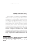 Научная статья на тему 'Влияние социального статуса подсудимого на решение суда'