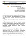 Научная статья на тему 'ВЛИЯНИЕ СОЦИАЛЬНОГО ВРЕМЕНИ НА ОСОБЕННОСТИ АРГУМЕНТАЦИИ В ГУМАНИТАРНОМ ЗНАНИИ'