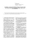 Научная статья на тему 'Влияние социальной принадлежности крестьян на объем их прав и обязанностей в советском государстве'