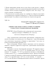 Научная статья на тему 'Влияние социальных сетей на активность общения у подростков с хроническими заболеваниями'