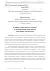 Научная статья на тему 'ВЛИЯНИЕ СОЦИАЛЬНЫХ УСТАНОВОК НА ФОРМИРОВАНИЕ ДЕВИАНТНОГО ПОВЕДЕНИЯ У ПОДРОСТКОВ'