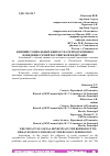 Научная статья на тему 'ВЛИЯНИЕ СОЦИАЛЬНЫХ ВЫПЛАТ НА РЕПРОДУКТИВНОЕ ПОВЕДЕНИЕ СЕМЕЙ РОССИЙСКОЙ ФЕДЕРАЦИИ'