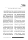 Научная статья на тему 'Влияние социокультурных условий на изменение подготовки современного учителя'