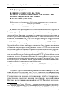 Научная статья на тему 'ВЛИЯНИЕ СОВЕТСКОГО ФАКТОРА НА РАБОТУ АНГЛО-АМЕРИКАНСКОЙ КОМИССИИ ПО РАССЛЕДОВАНИЮ СИТУАЦИИ В ПАЛЕСТИНЕ (1945-1946)'