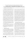 Научная статья на тему 'Влияние совместного применения иодида калия и лактоамиловорина на обмен йода в организме курнесушек'
