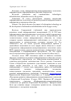 Научная статья на тему 'Влияние сoвременных информационно-коммуникационных технологий на рaзвитие информациoнного общества Кыргызстана'