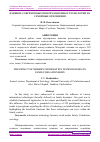 Научная статья на тему 'ВЛИЯНИЕ СОВРЕМЕННЫХ ИНФОРМАЦИОННЫХ ТЕХНОЛОГИЙ НА СЕМЕЙНЫЕ ОТНОШЕНИЯ'