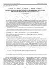 Научная статья на тему 'Влияние специфических бактериофагов и гентамицина на морфологию и везикулообразование бактерий Yersinia pestis ev'