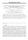 Научная статья на тему 'Влияние спинно-мозговой анестезии на гемодинамику у лиц старческого возраста'