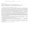 Научная статья на тему 'Влияние спиронолактона на показатели системы гемостаза и эндотелиальной функции у больных на программном гемодиализе'