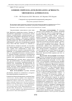 Научная статья на тему 'Влияние спиртов на дегидрогеназную активность микроценоза активного ила'