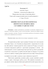 Научная статья на тему 'ВЛИЯНИЕ СПОРТА НА ПСИХОЛОГИЧЕСКОЕ, ФИЗИЧЕСКОЕ И ЭМОЦИОНАЛЬНОЕ СОСТОЯНИЕ СТУДЕНТОВ СУРГПУ'