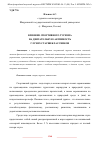 Научная статья на тему 'ВЛИЯНИЕ СПОРТИВНОГО ТУРИЗМА НА ДВИГАТЕЛЬНУЮ АКТИВНОСТЬ ГЛУХИХ СТАРШЕКЛАССНИКОВ'