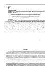 Научная статья на тему 'Влияние спортивных нагрузок различной тренировочной направленности на когнитивные функции студентов'