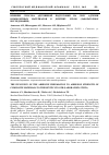 Научная статья на тему 'ВЛИЯНИЕ СПОСОБА АДГЕЗИВНОЙ ПОДГОТОВКИ НА СИЛУ АДГЕЗИИ КОМПОЗИТНЫХ МАТЕРИАЛОВ К ДЕНТИНУ ЗУБОВ (ЛАБОРАТОРНОЕ ИССЛЕДОВАНИЕ)'