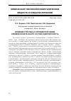 Научная статья на тему 'ВЛИЯНИЕ СПОСОБА И УСЛОВИЙ ПОЛУЧЕНИЯ АЛЮМОФОСФАТА НА ЕГО СОСТАВ И ДИСПЕРСНОСТЬ'