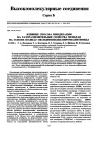 Научная статья на тему 'Влияние способа имидизации на газоразделительные свойства мембран на основе полисм'-оксидифенилещпиромеллитимида'