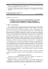 Научная статья на тему 'Влияние способа изготовления на качество водного извлечения из лекарственного растительного сырья в условиях фитобаров'