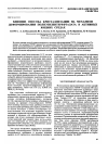 Научная статья на тему 'Влияние способа кристаллизации на механизм деформирования полиэтилентерефталата в активных жидких средах'