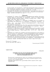 Научная статья на тему 'Влияние способа обработки впадин зубьев на плоскостность пильных дисков при упрочняющей обкатке'