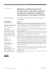 Научная статья на тему 'Влияние способа получения экстрактов из зерновых отрубей на ферментативную активность Saccharomyces Cerevisiae W-34/70'