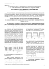 Научная статья на тему 'Влияние способа распределения обмоток возбуждения на характеристики неявнополюсных двигателей постоянного тока смешанного возбуждения'