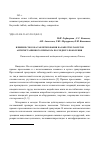 Научная статья на тему 'Влияние способа таблетирования на качество таблеток антигистаминного препарата последнего поколения'